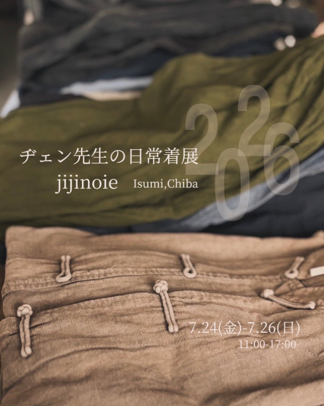 【展示会】ヂェン先生の日常着展 jijinoie 7月24日(金)~26日(日)