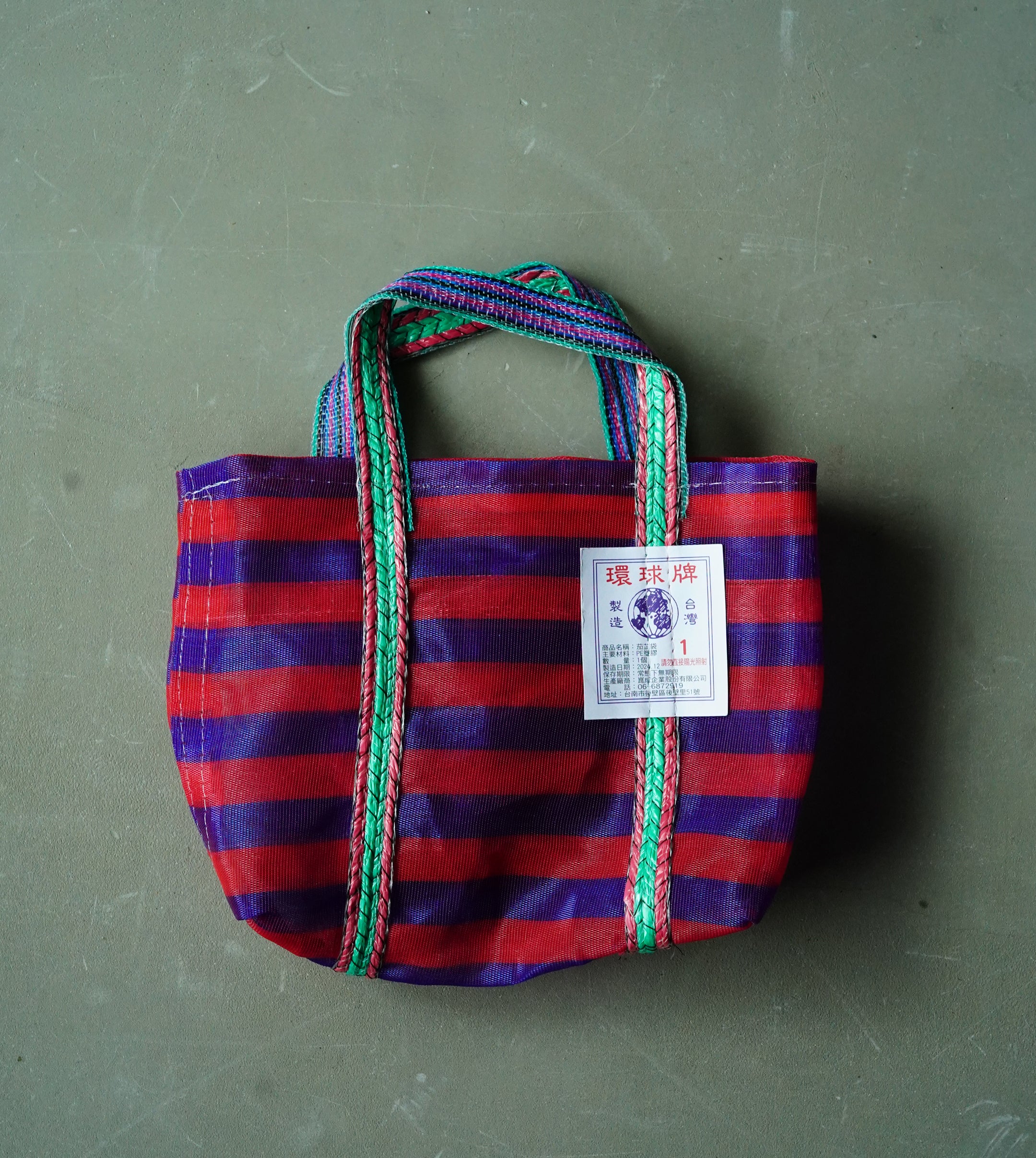 台湾の漁師網かご 赤紺ボーダー横 1号 (環球牌)