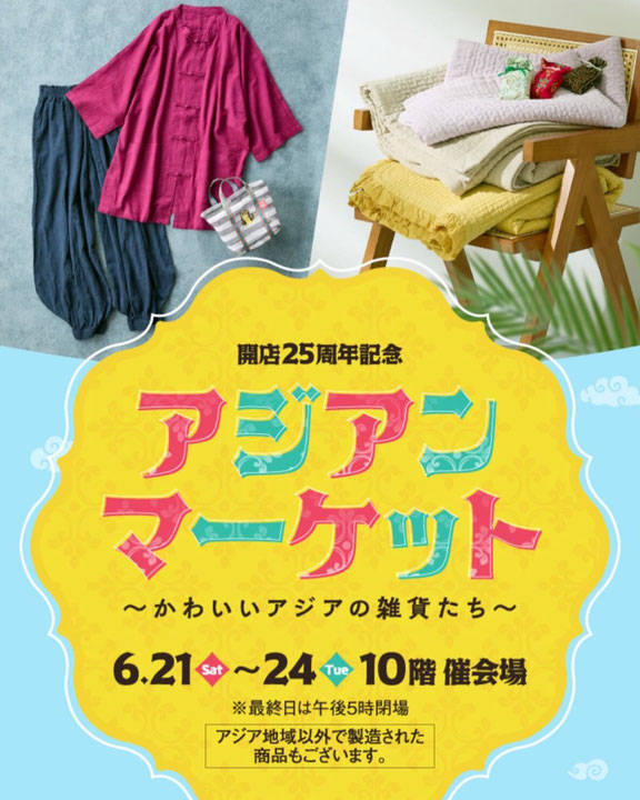 アジアンマーケットin名古屋