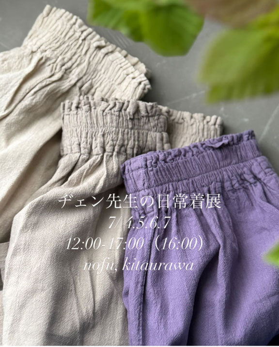 nofu　夏企画展