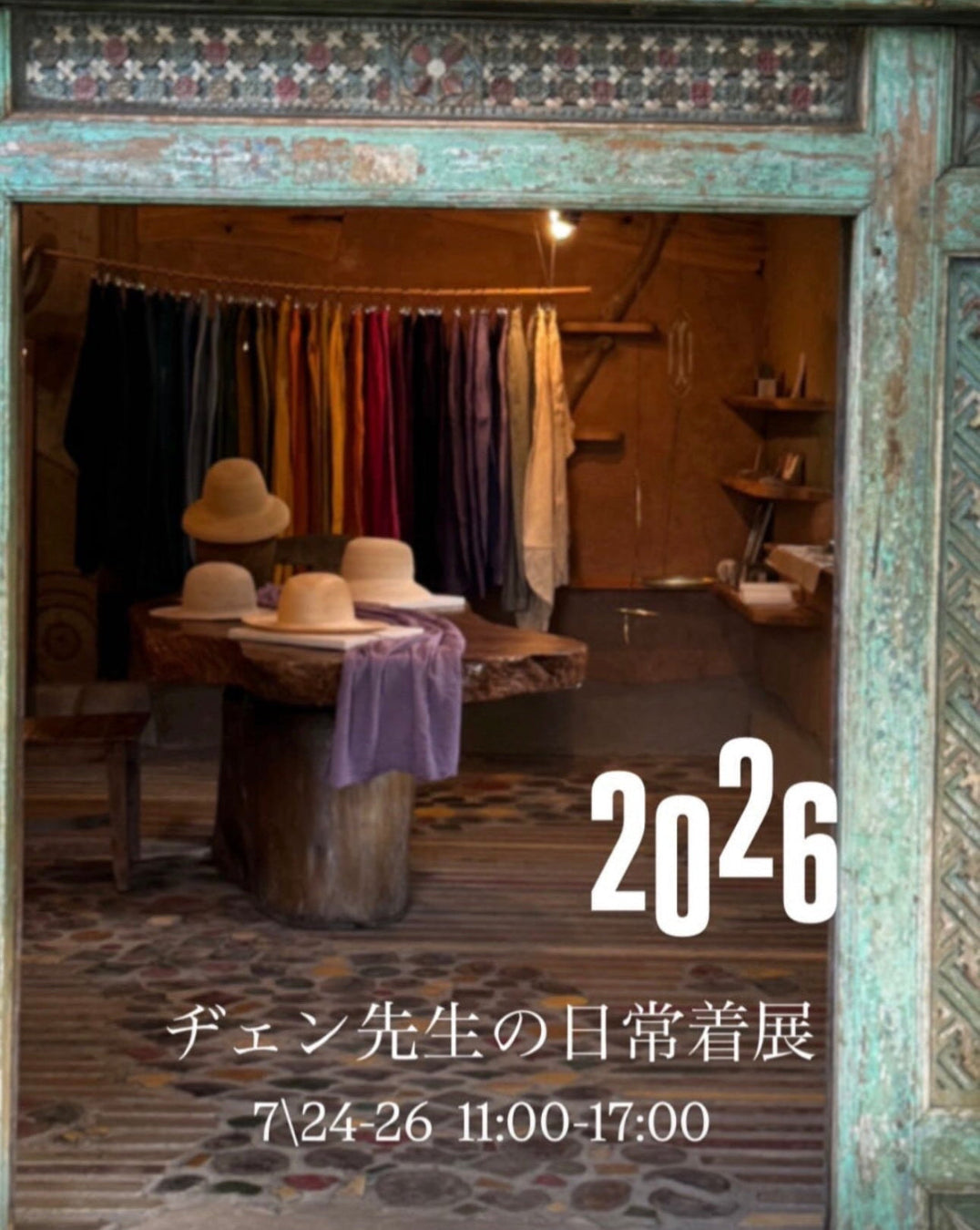 ヂェン先生の日常着とアジアの手仕事 ANANDASIA（アナンダジア）