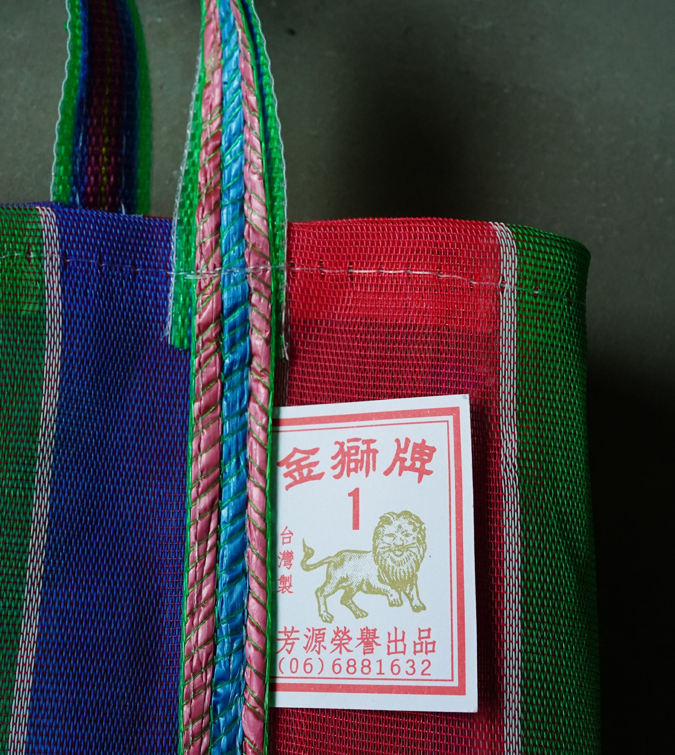 台湾の漁師網かご　定番ボーダー縦　１号　（金獅牌）